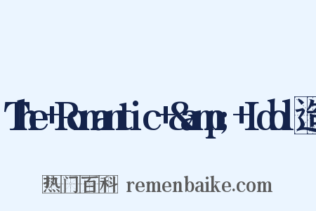 The+Romantic+&amp;+Idol造句是什么意思的图片